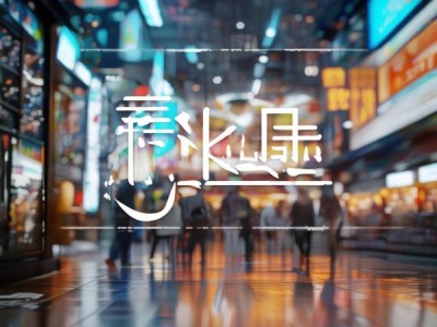 墨辰商贸，赋能电商行业的合作伙伴