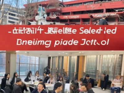 北京商贸学校新闻， latest updates on school activities
